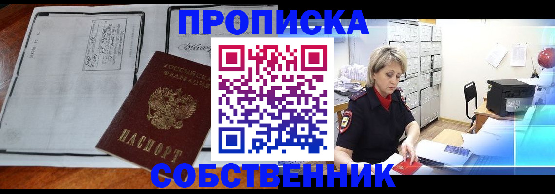 прописка паспорт в Ишимбае