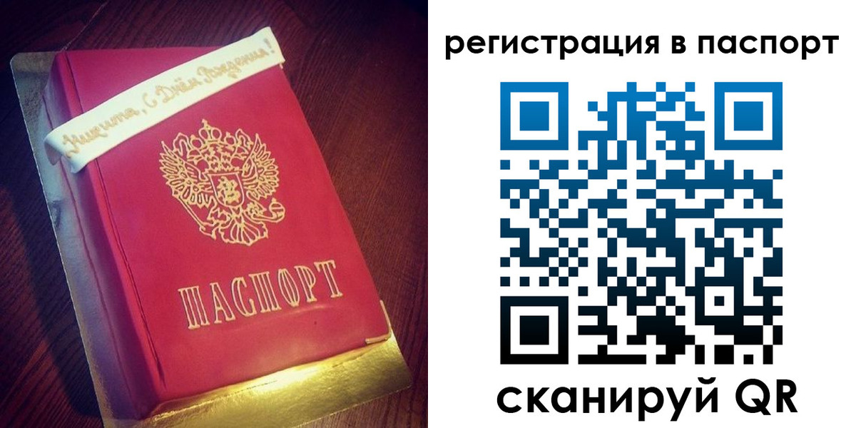 миграционный учет в Ишимбае
