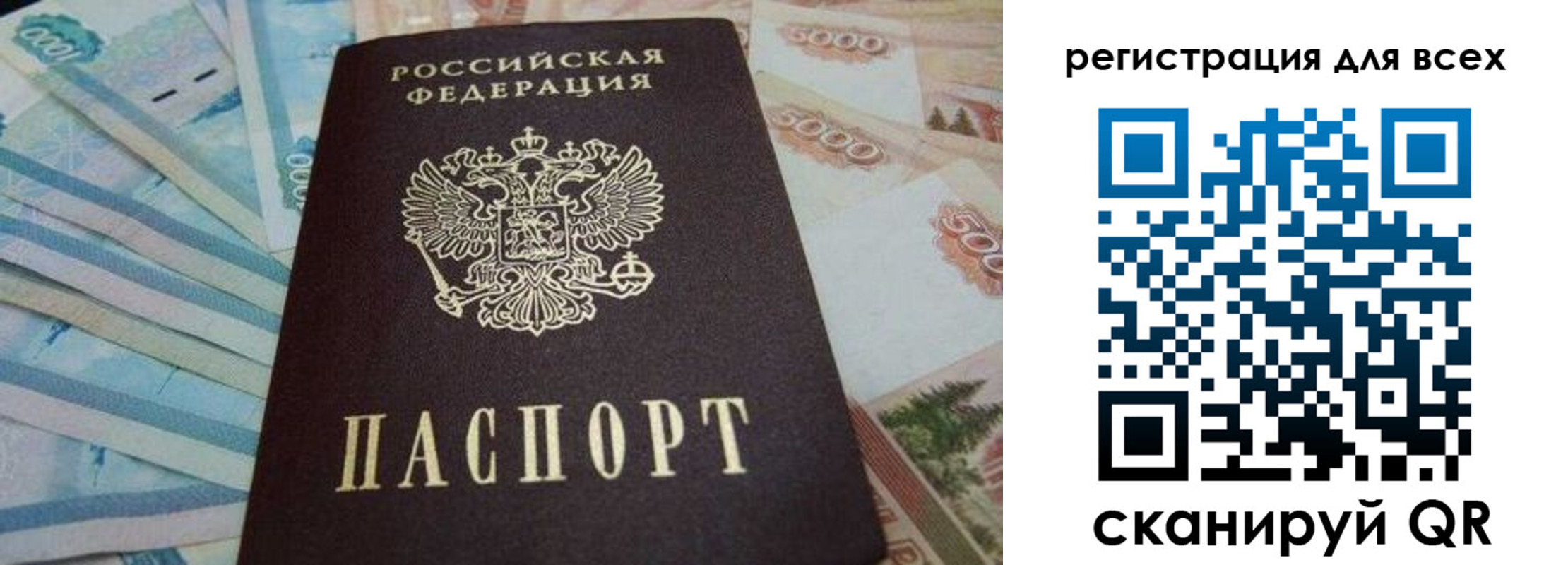 временная регистрация законно в Ишимбае