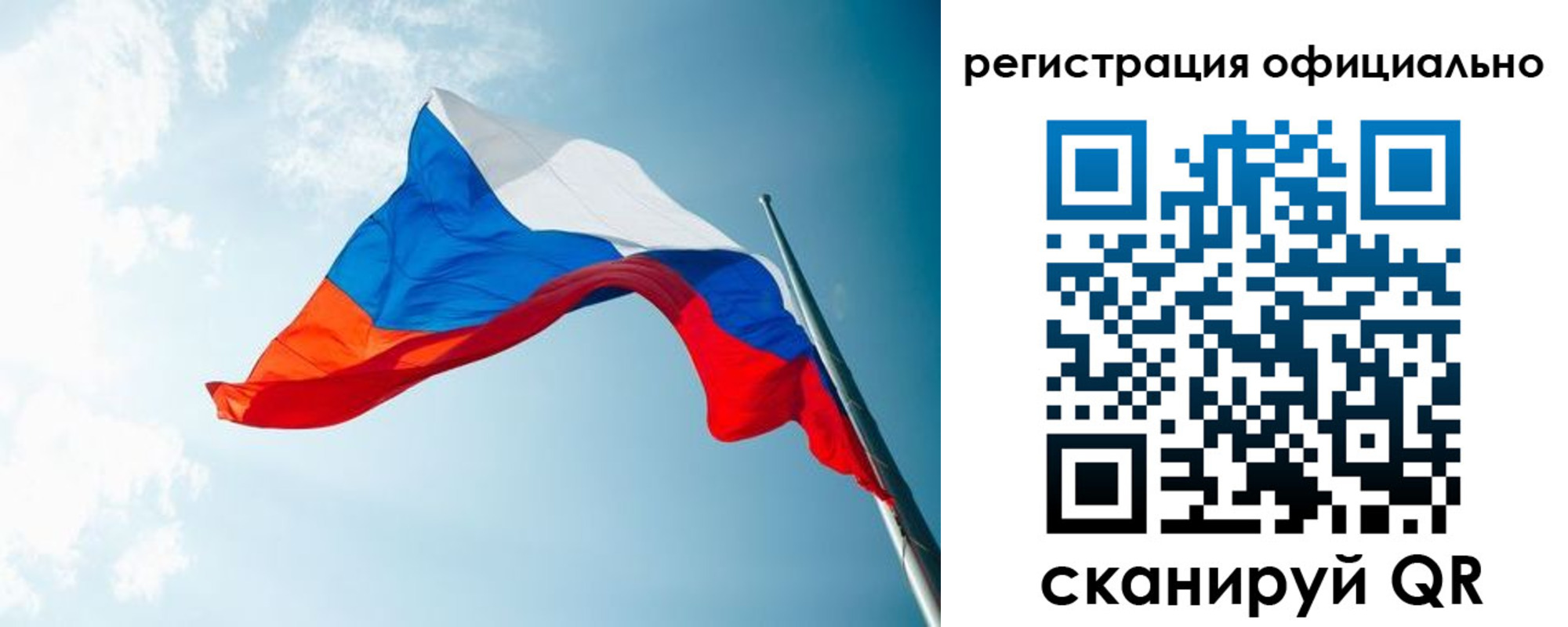 прописка штамп в Ишимбае