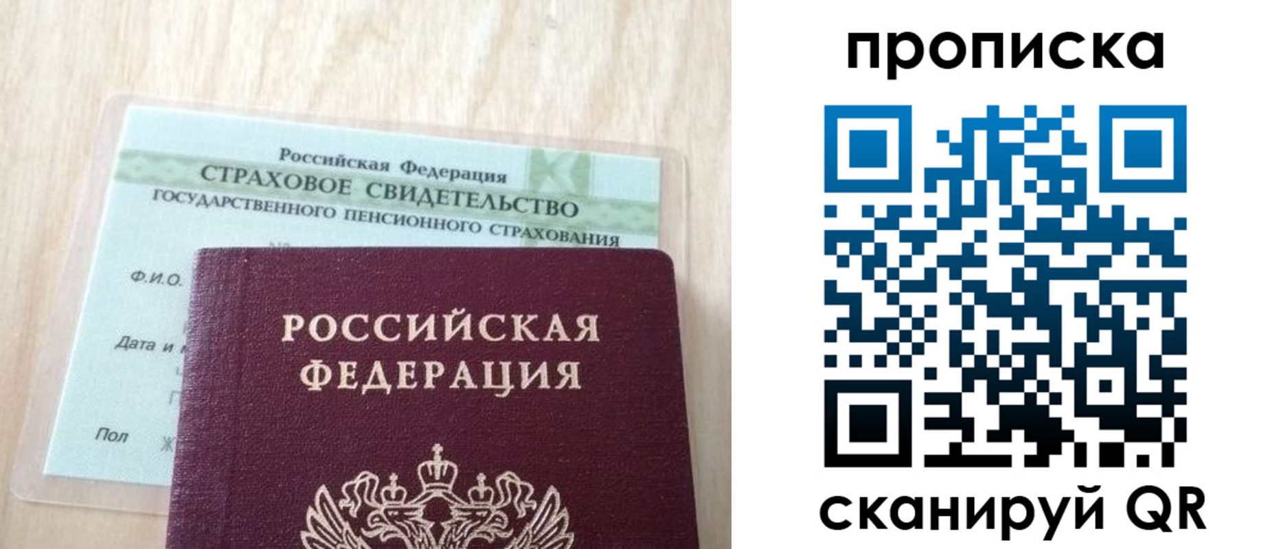 прописка штамп в Ишимбае