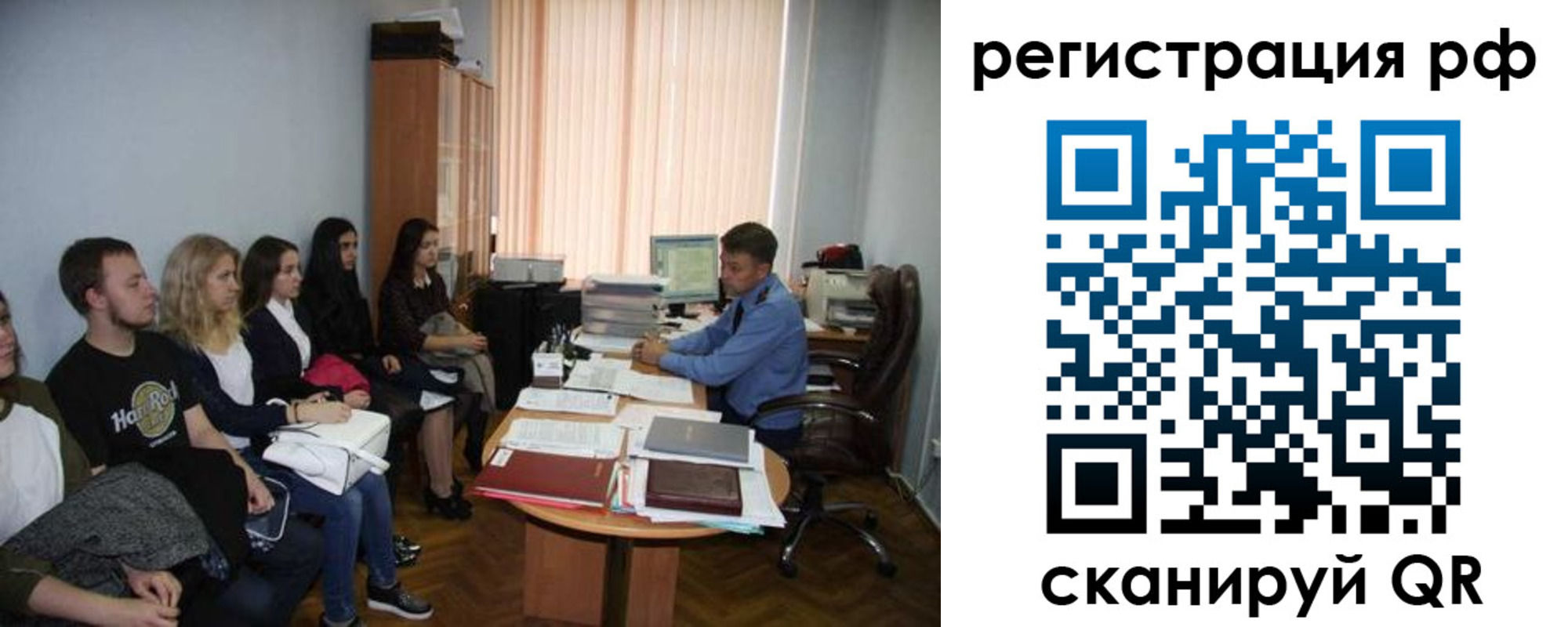 временная регистрация поиск в Ишимбае