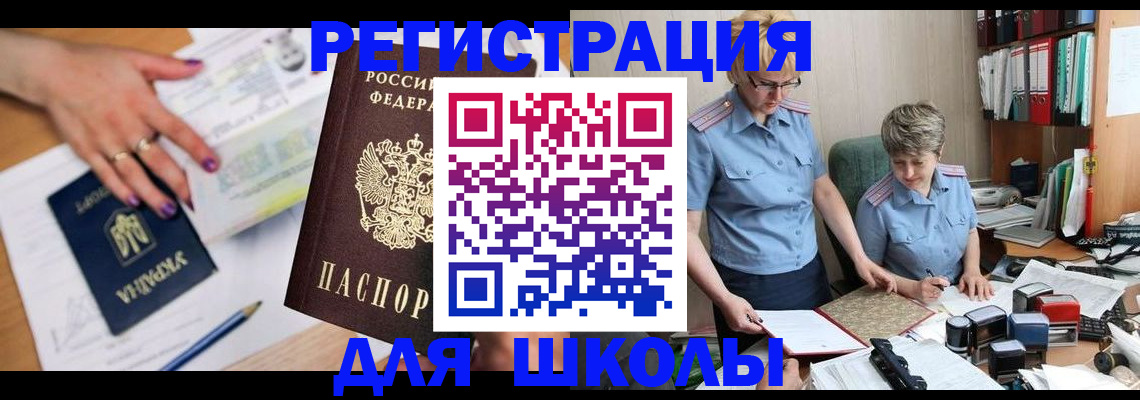 временная регистрация адрес в Ишимбае